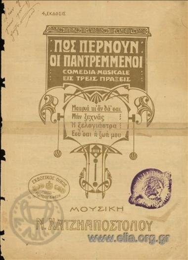 Μακρυά κι αν θα΄σαι