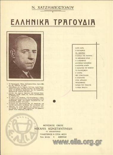 Μαντήλι, το