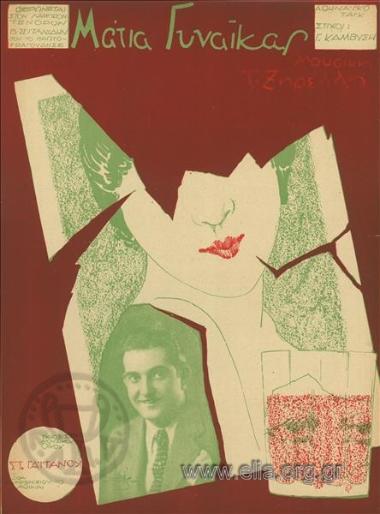 Μάτια γυναίκας