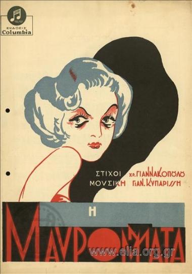 Ah, black-eyed woman