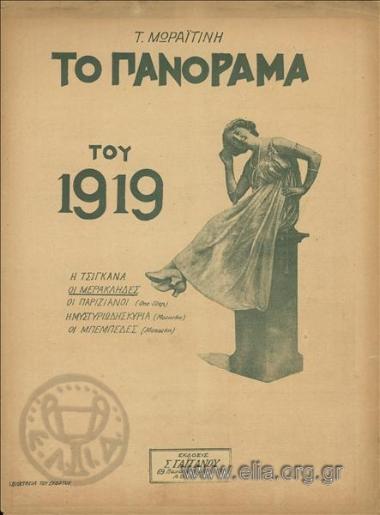 Μερακλήδες, οι