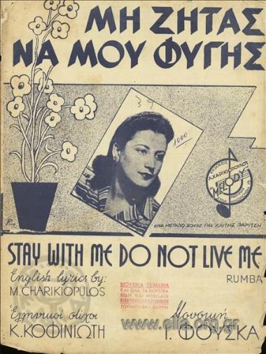 Don't ask to leave me