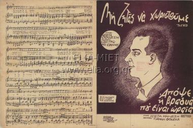 Tonight that the evening is beautiful