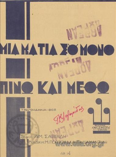 Just one look from you