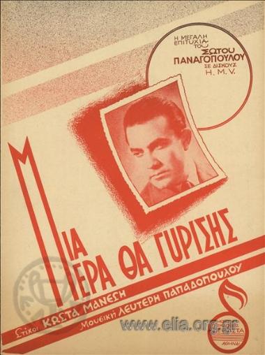 One day you'll be back