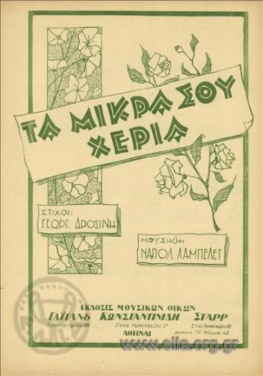 Your cute little hands