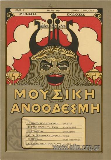 Τα περασμένα χρόνια