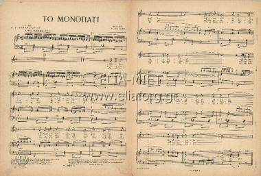 Μονοπάτι, το