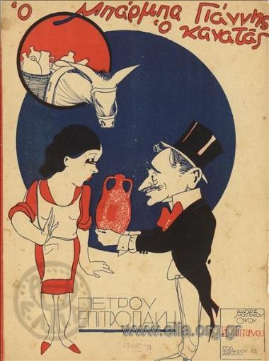 Good old John, the pot seller