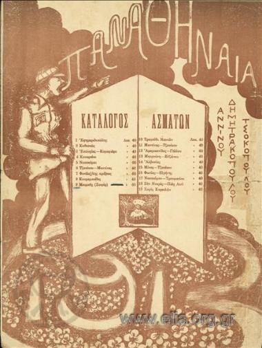 Μπιμπής (Σωφέρ)