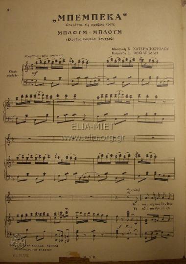 Μπλουμ μπλουμ