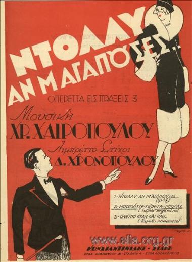 Μπριγκίτε Γκρέτα Μπίλλυ