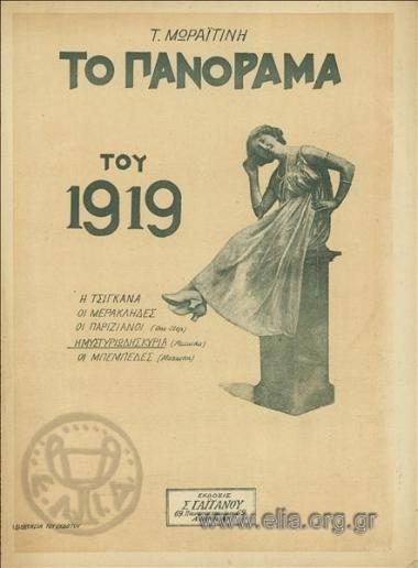 Μυστηριώδης κυρία, η