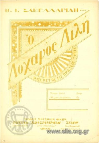 Να γιατί μας αγαπούνε