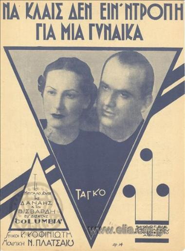 Crying brings no shame to a woman