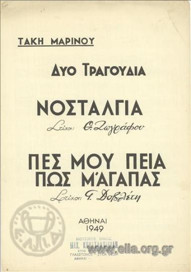 Tell me then that you love me