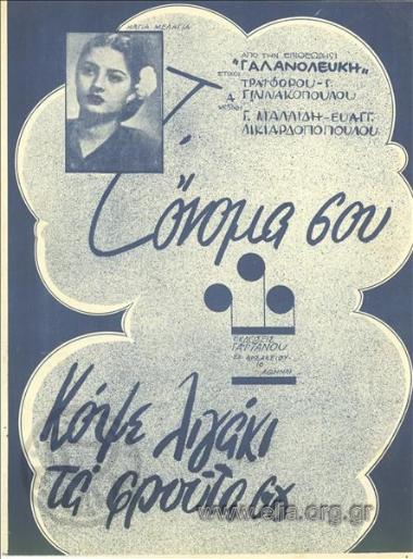 Κόψε λιγάκι τη φούστα σου