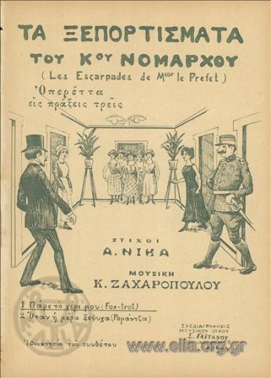 Πάρε το χέρι μου