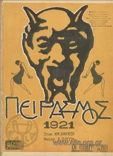 Πληγωμένοι, οι