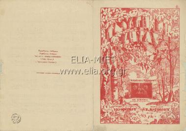 Don't ask for riches