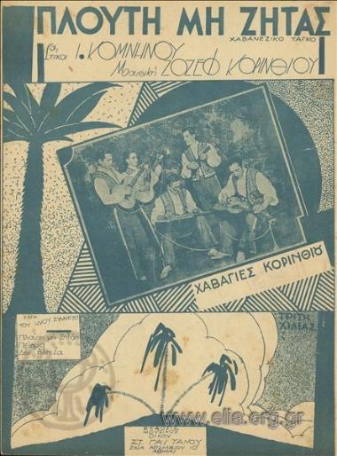 Don't ask for riches