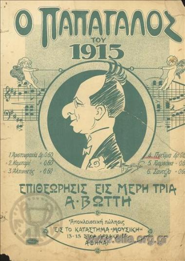 Προσκοπίνα