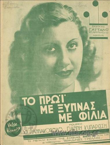 In the morning you wake me up with kisses