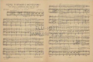 Πω-πω τι έπαθε ο Μουσολίνι