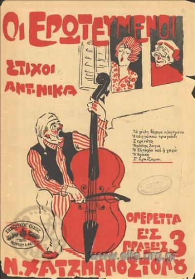 Σ' ορκίζομαι