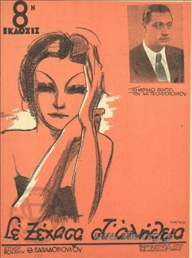 Σε ξέχασα στ' αλήθεια