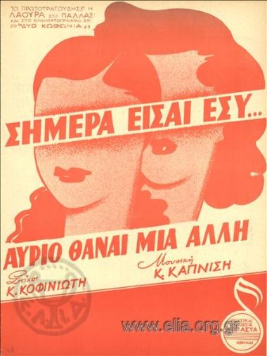 Today it's you, tomorrow somebody else