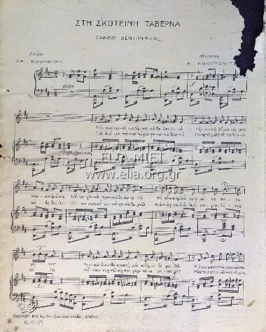 Στη σκοτεινή ταβέρνα