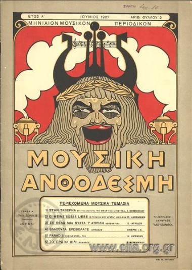 Στην ταβέρνα