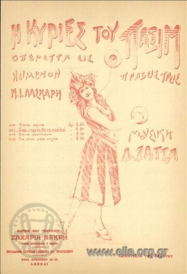 Στης νύχτας εδώ τη σιγαλιά