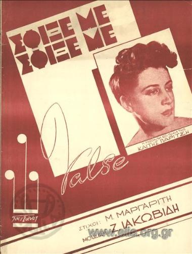 Hold me, hold me tight