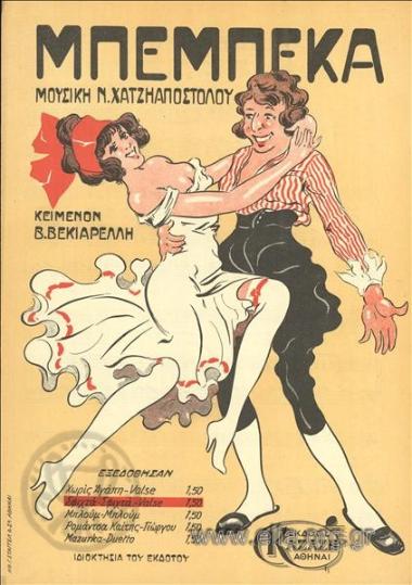 Σφιχτά σφιχτά