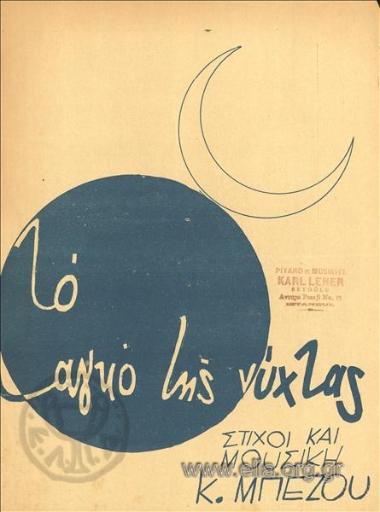 Ταγκό της νύχτας, το