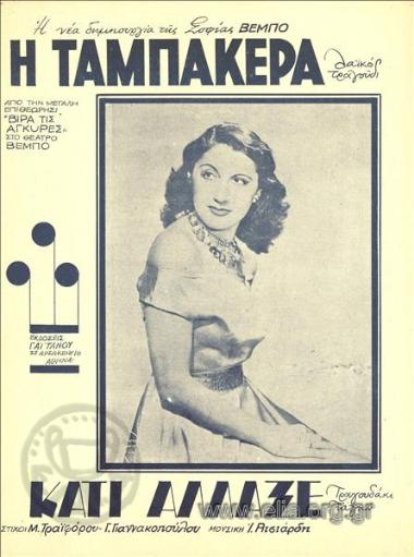 Κάτι άλλαξε