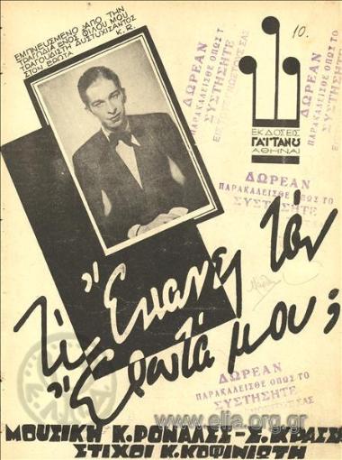 What have you done with my love