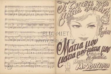 Τι ζητάτε πάλι μάτια καστανά