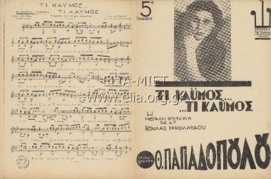 What a wishful, melacholy desire