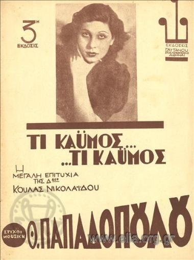 What a wishful, melacholy desire