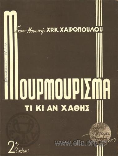 Τι κι αν χαθής