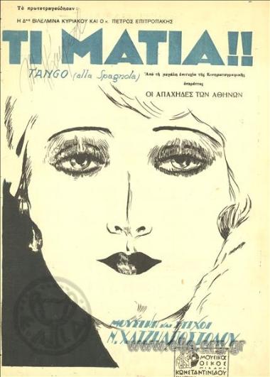 My! Look at those eyes