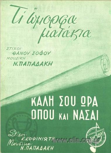 Be blessed wherever you are