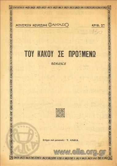 I've been waiting for you in vain