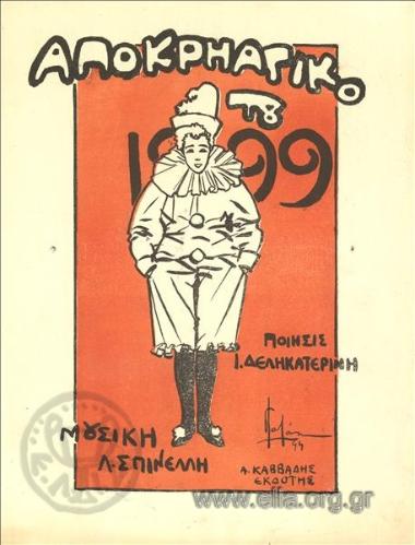 Song for Carnival time