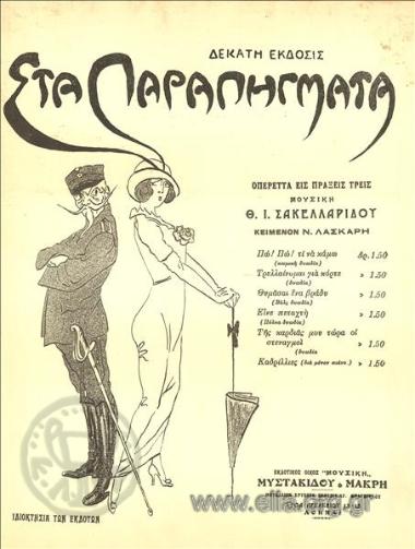 Τρελλαίνομαι για κόρτε