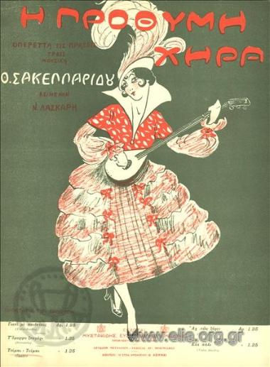 Τσίμπι τσίμπι