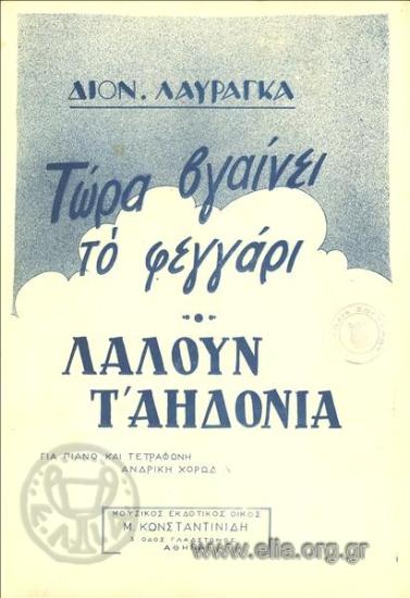 Τώρα βγαίνει το φεγγάρι